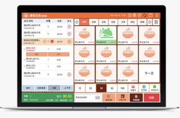 博優(yōu)云餐廳軟件1.6.5 高速下載與餐飲管理新體驗(yàn)