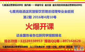 七星好評(píng)的秘密 武漢易登網(wǎng)餐飲管理培訓(xùn)何以征服學(xué)員？
