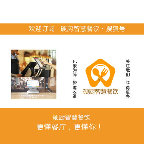 餐飲大數(shù)據(jù)時(shí)代已來(lái)，你的餐飲管理軟件需要升級(jí)嗎？