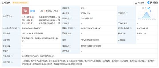 揚杰科技布局電力電子新賽道，5億注冊資本成立杰冠微電子
