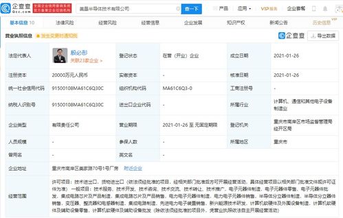美的跨界布局半導體賽道，美墾半導體公司成立引關注